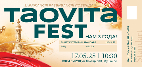 TAOVITA FEST - Билет Standart