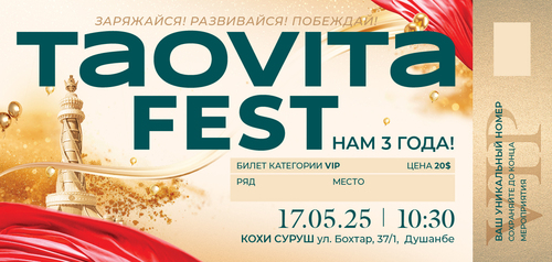 TAOVITA FEST - Билет VIP